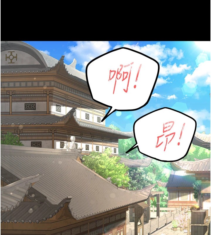 炼慾:色魔再临第1话-武林高手变成春画家