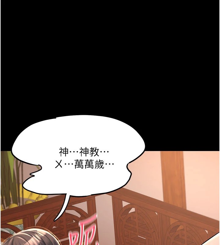 炼慾:色魔再临第1话-武林高手变成春画家