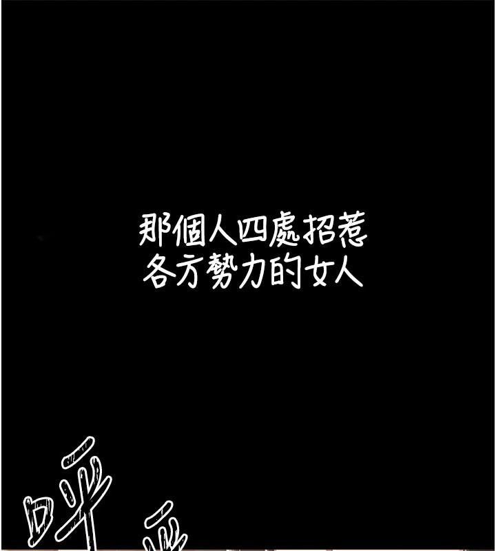 炼慾:色魔再临第1话-武林高手变成春画家