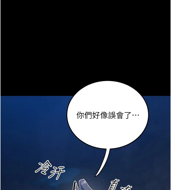 炼慾:色魔再临第1话-武林高手变成春画家