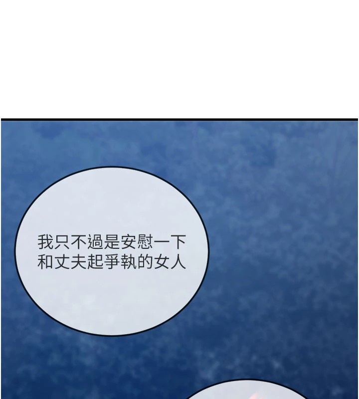 炼慾:色魔再临第1话-武林高手变成春画家