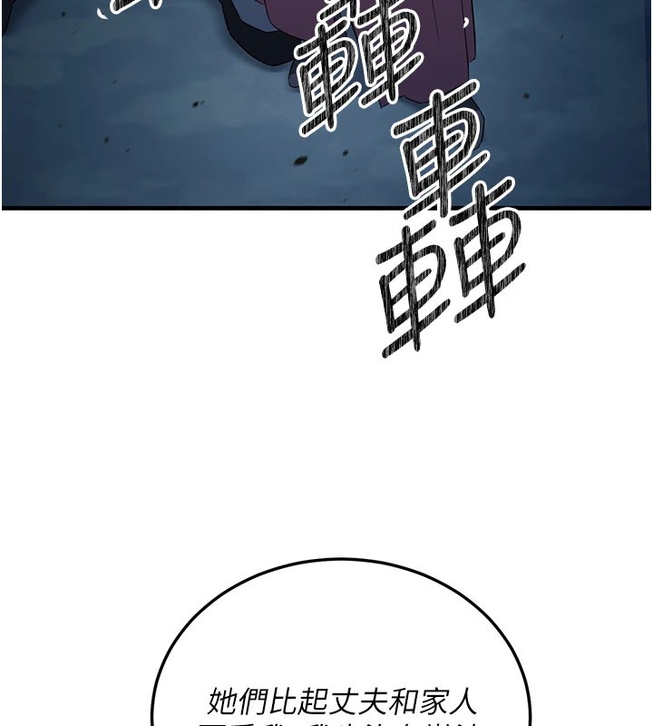 炼慾:色魔再临第1话-武林高手变成春画家