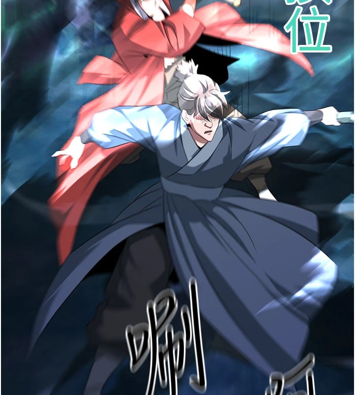 炼慾:色魔再临第1话-武林高手变成春画家