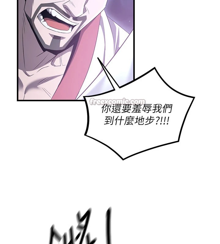 炼慾:色魔再临第1话-武林高手变成春画家