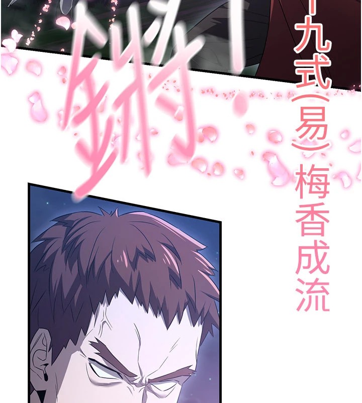 炼慾:色魔再临第1话-武林高手变成春画家