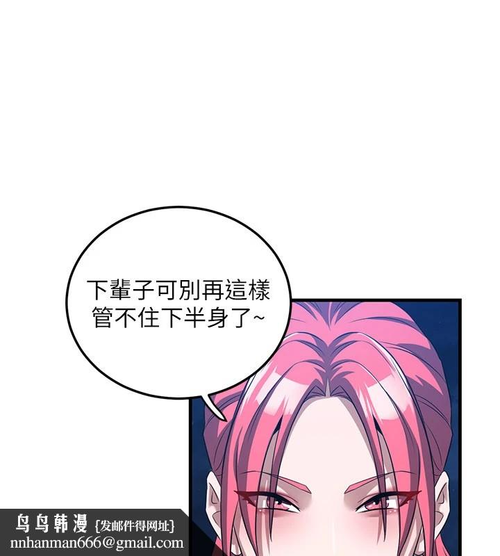 炼慾:色魔再临第1话-武林高手变成春画家