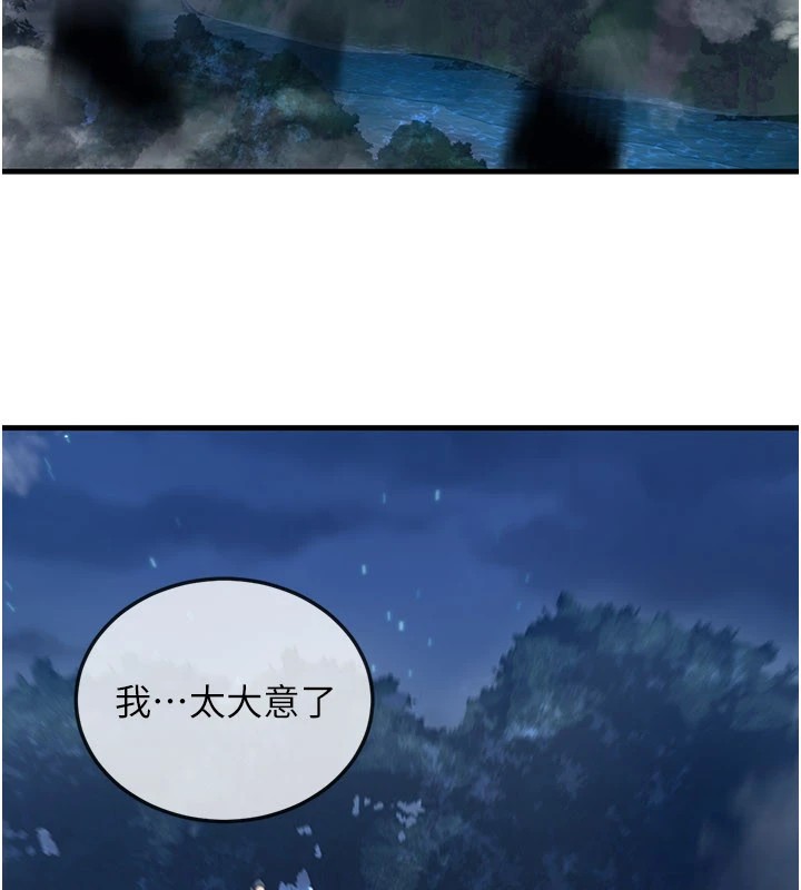 炼慾:色魔再临第1话-武林高手变成春画家