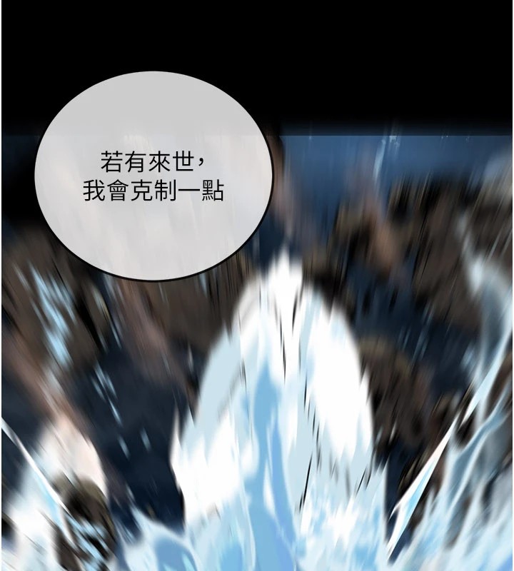 炼慾:色魔再临第1话-武林高手变成春画家