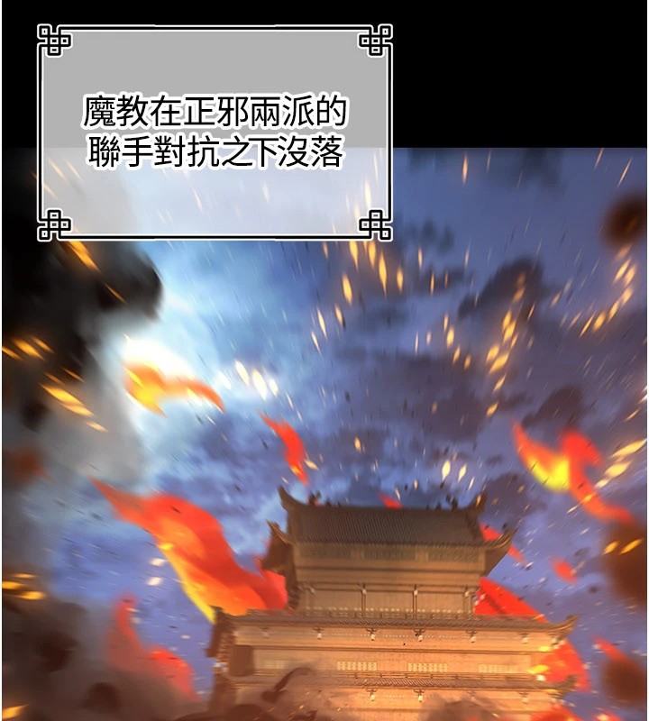 炼慾:色魔再临第1话-武林高手变成春画家