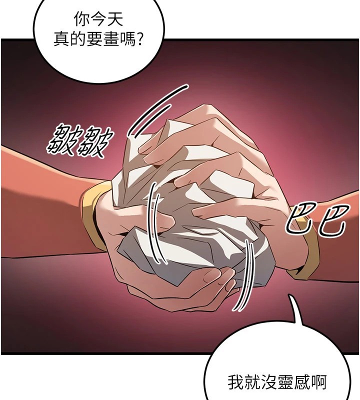 炼慾:色魔再临第1话-武林高手变成春画家