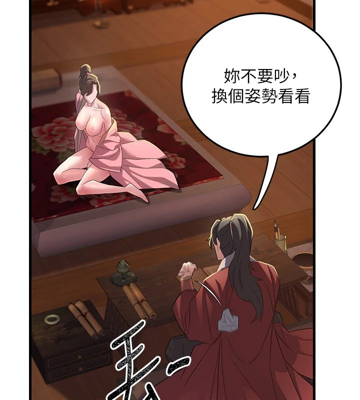 炼慾:色魔再临第1话-武林高手变成春画家