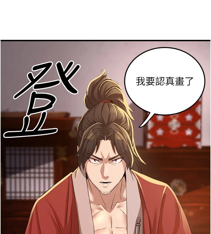 炼慾:色魔再临第1话-武林高手变成春画家