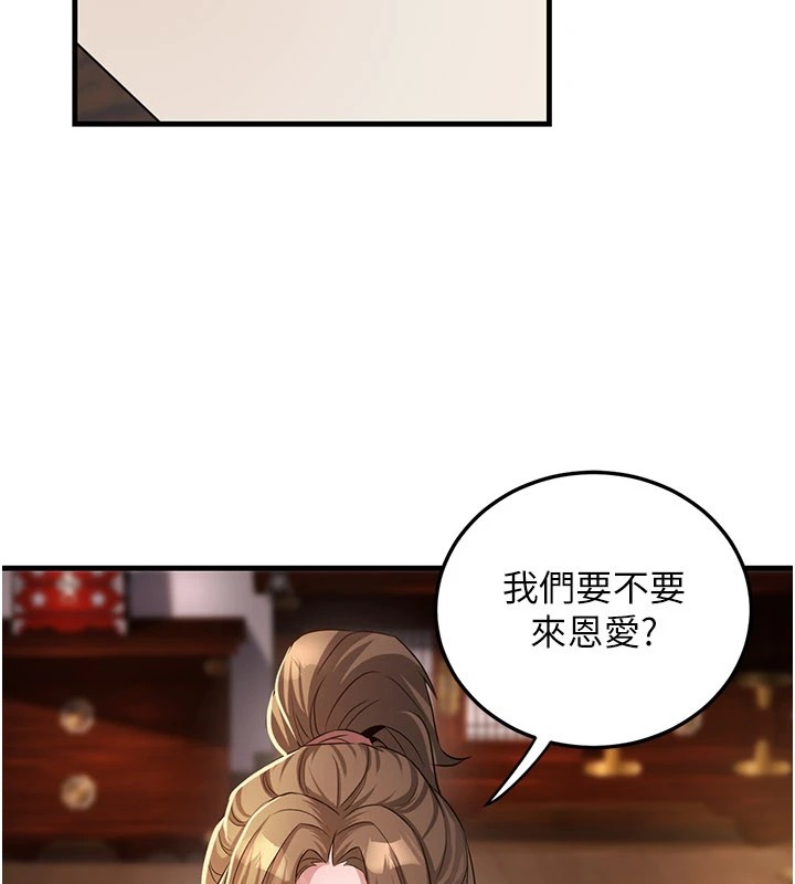 炼慾:色魔再临第1话-武林高手变成春画家