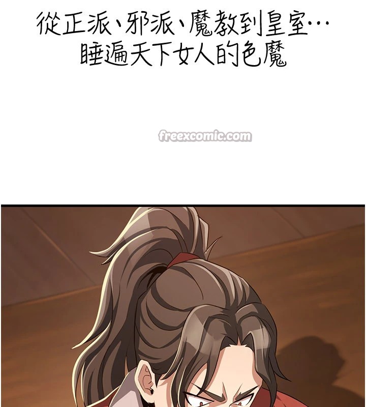 炼慾:色魔再临第1话-武林高手变成春画家