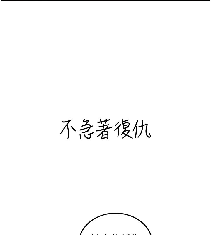 炼慾:色魔再临第1话-武林高手变成春画家