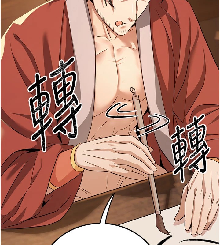 炼慾:色魔再临第1话-武林高手变成春画家