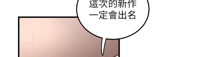 炼慾:色魔再临第1话-武林高手变成春画家