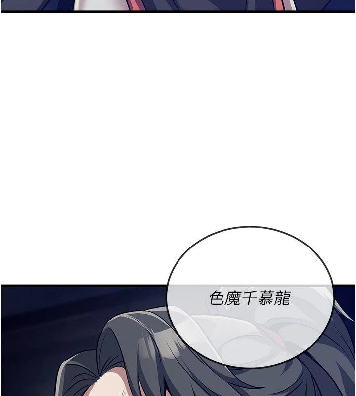 炼慾:色魔再临第1话-武林高手变成春画家