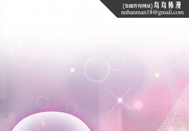 大企业里的小秘密第53話