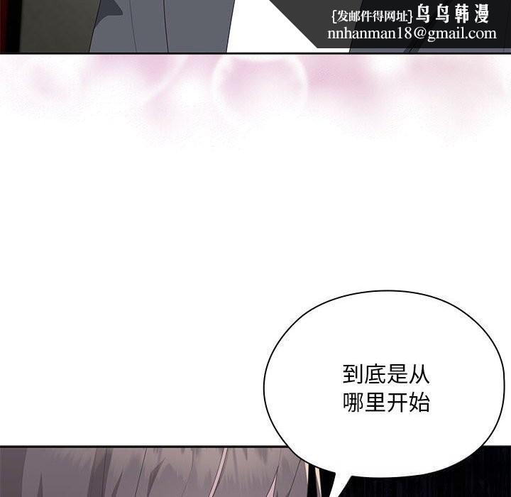 大企业里的小秘密第53話
