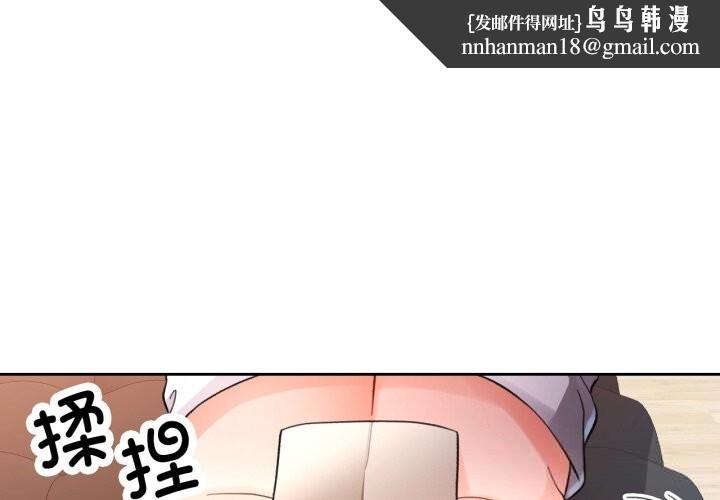 脱轨关系第70話