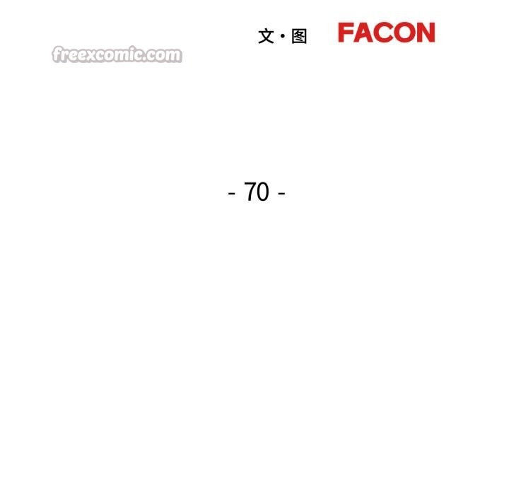 脱轨关系第70話