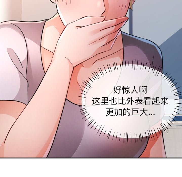 脱轨关系第70話