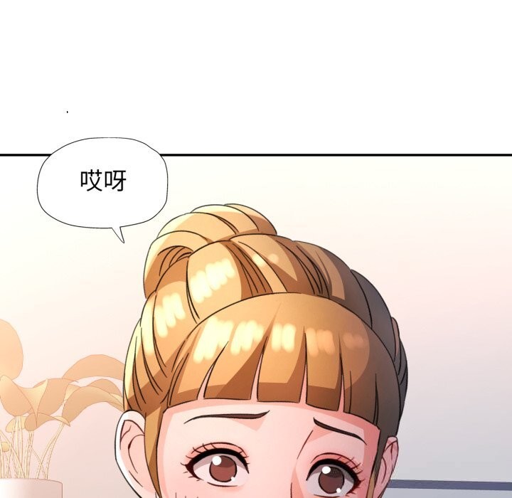 脱轨关系第70話