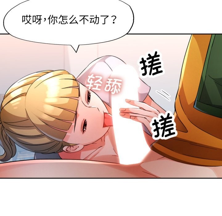 脱轨关系第70話