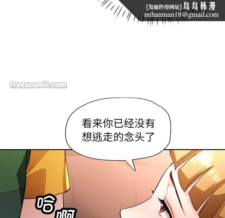 脱轨关系第70話