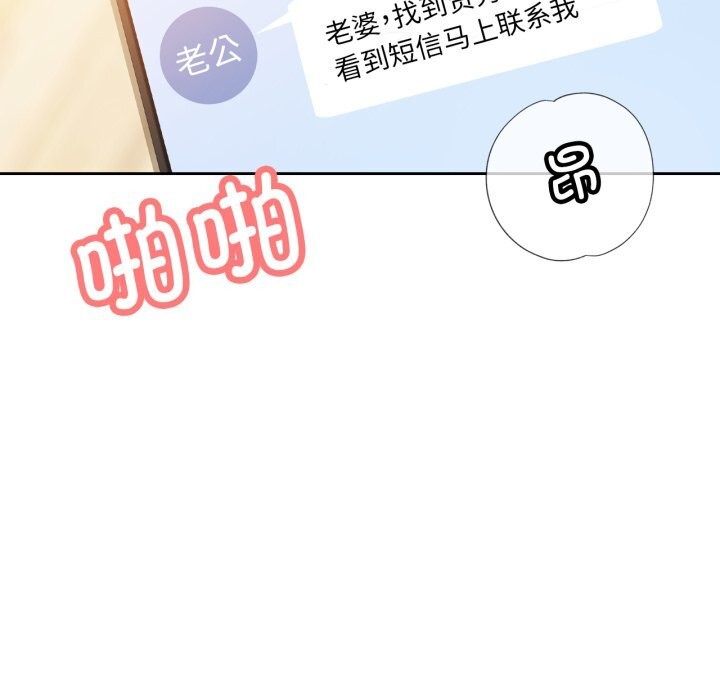 脱轨关系第70話