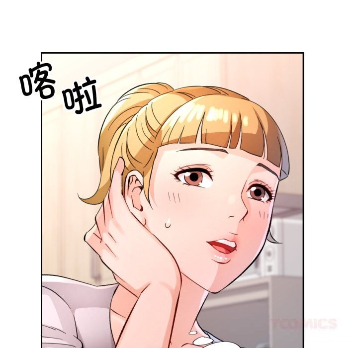 脱轨关系第70話