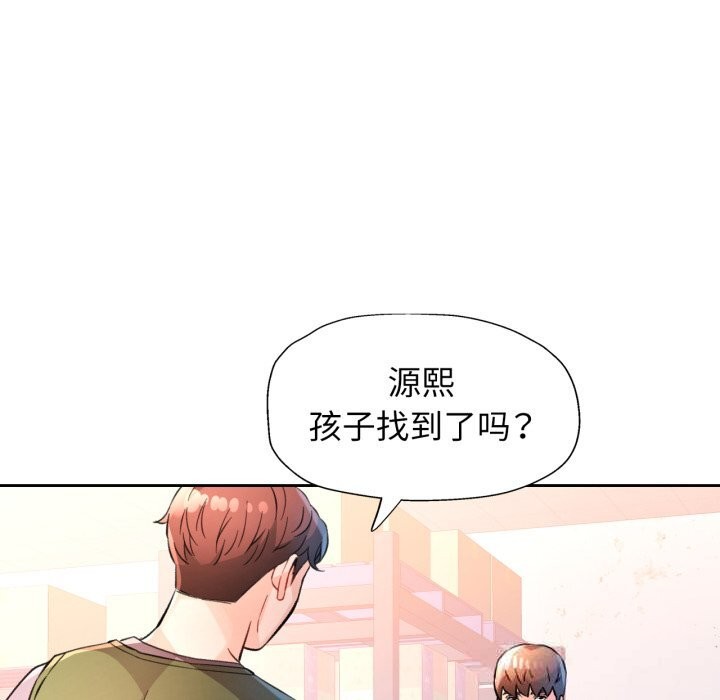 脱轨关系第70話