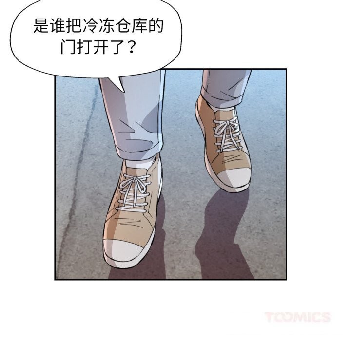 脱轨关系第70話