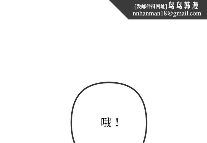 难缠小恶女第270話