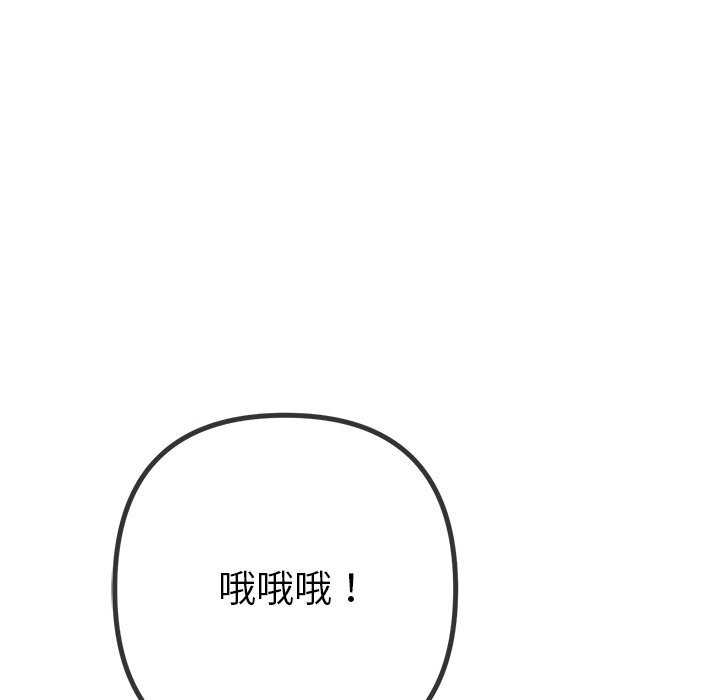 难缠小恶女第270話
