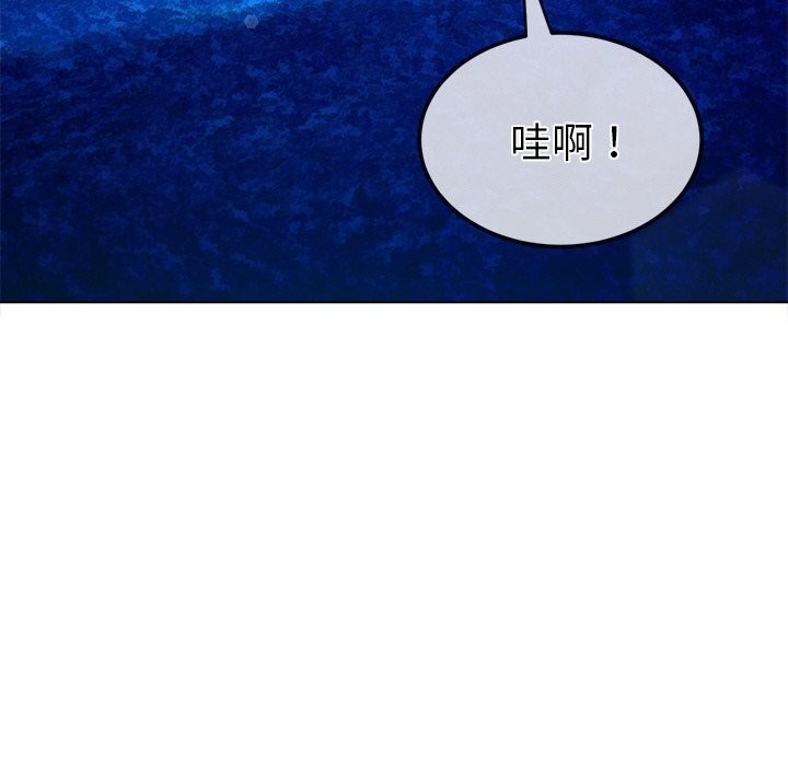 难缠小恶女第270話