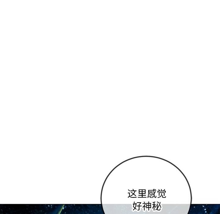 难缠小恶女第270話