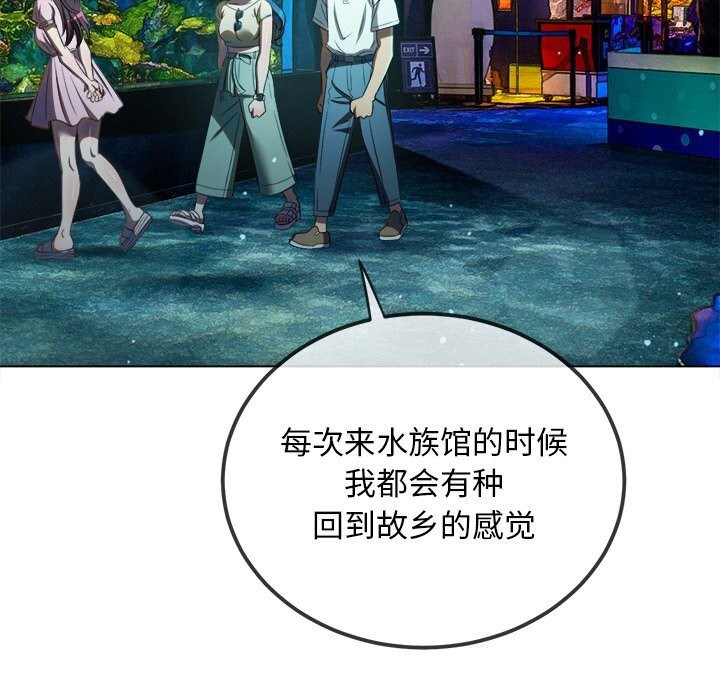 难缠小恶女第270話