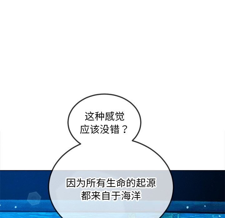 难缠小恶女第270話