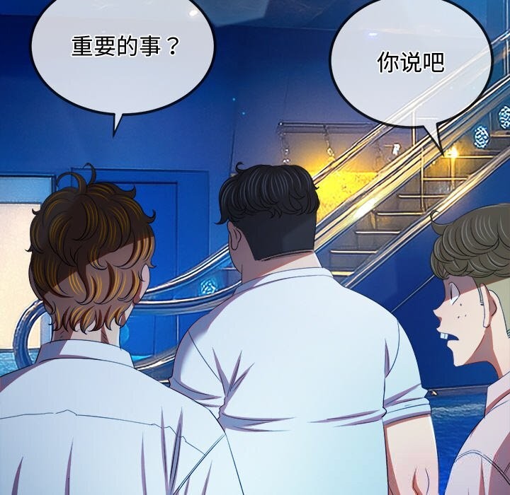 难缠小恶女第270話