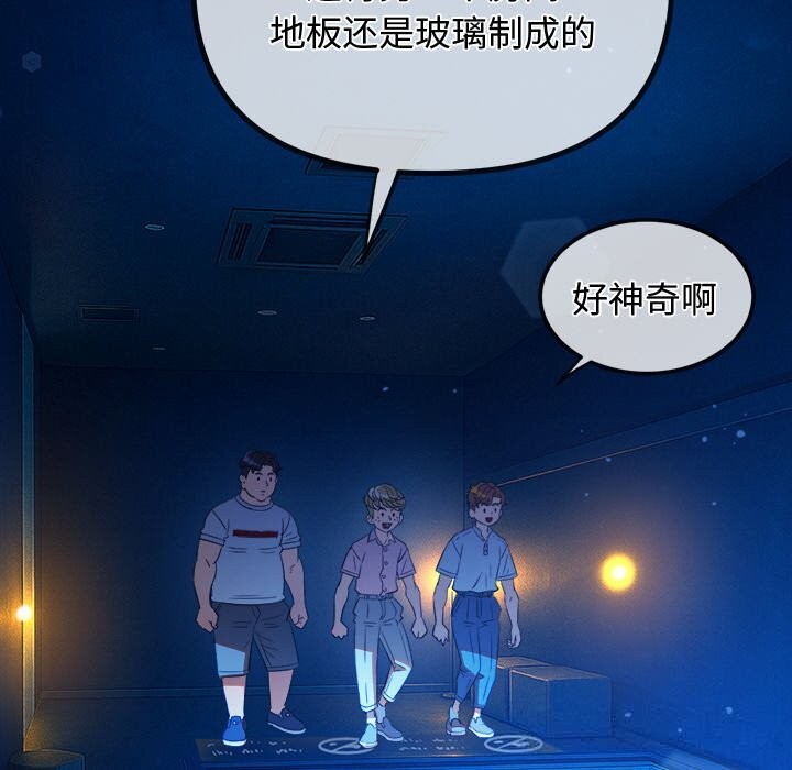 难缠小恶女第270話