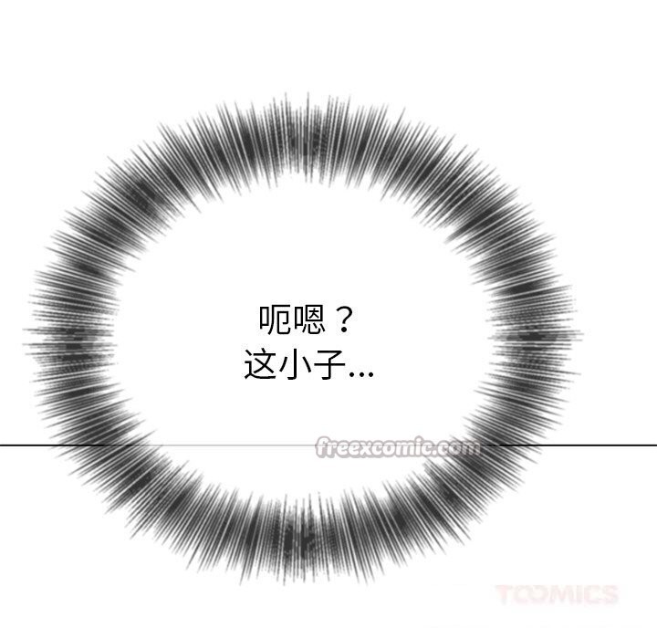 难缠小恶女第270話