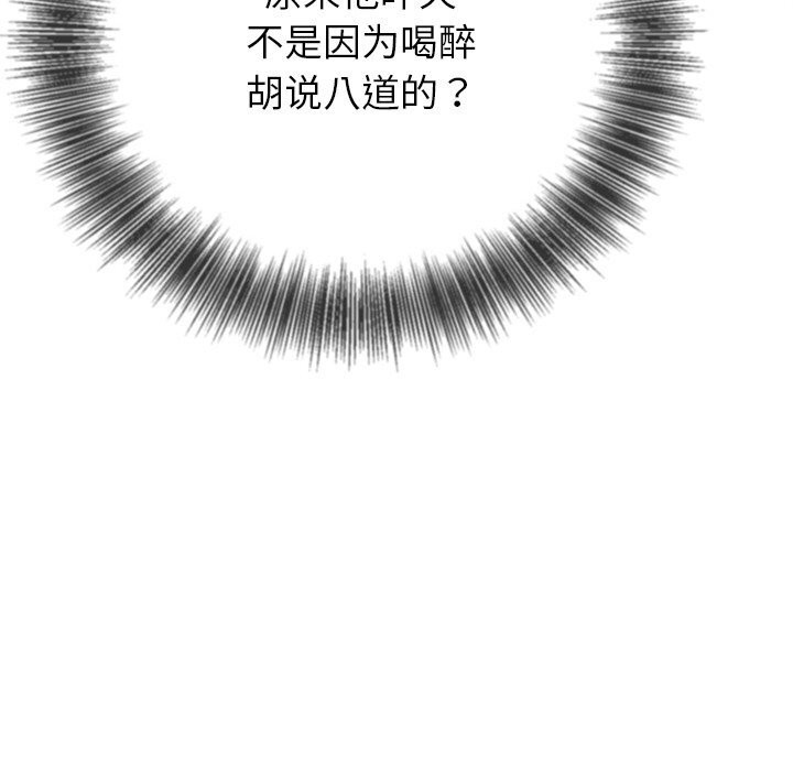 难缠小恶女第270話