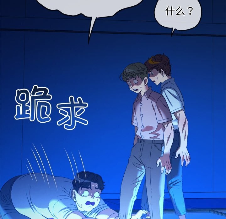 难缠小恶女第270話