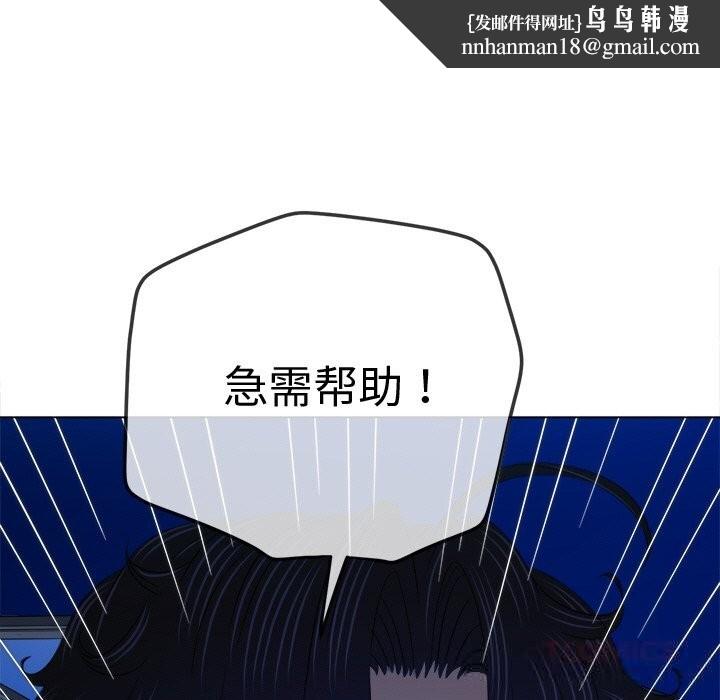 难缠小恶女第270話