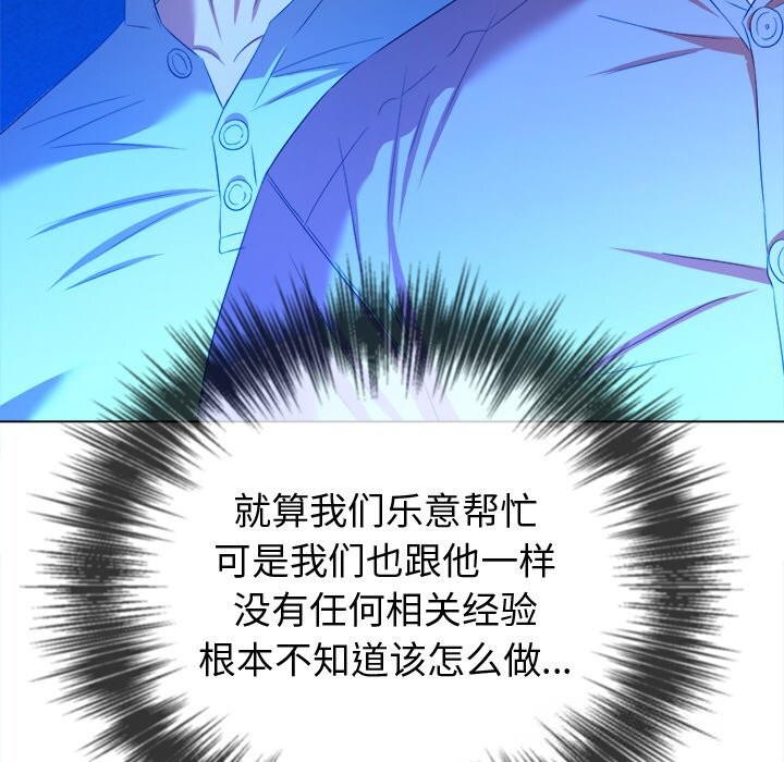 难缠小恶女第270話