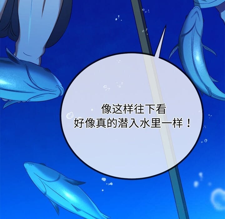 难缠小恶女第270話