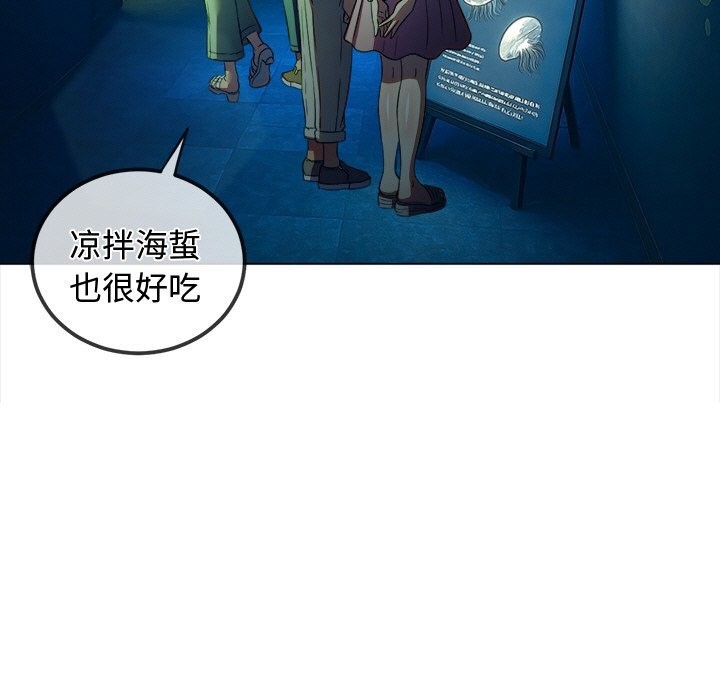 难缠小恶女第270話
