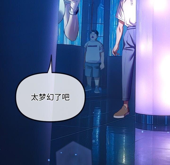 难缠小恶女第270話